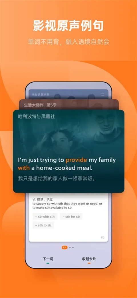 .不背单词手表版 截图5