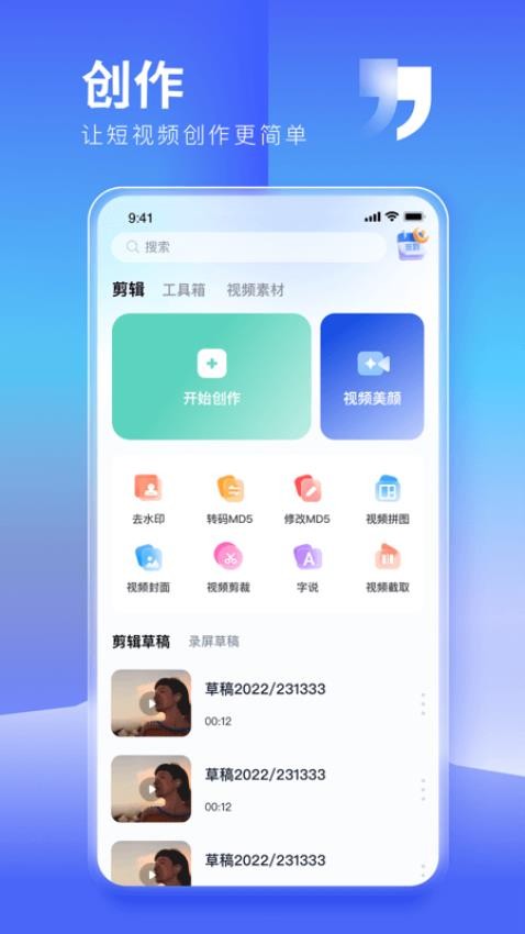 抖推猫app