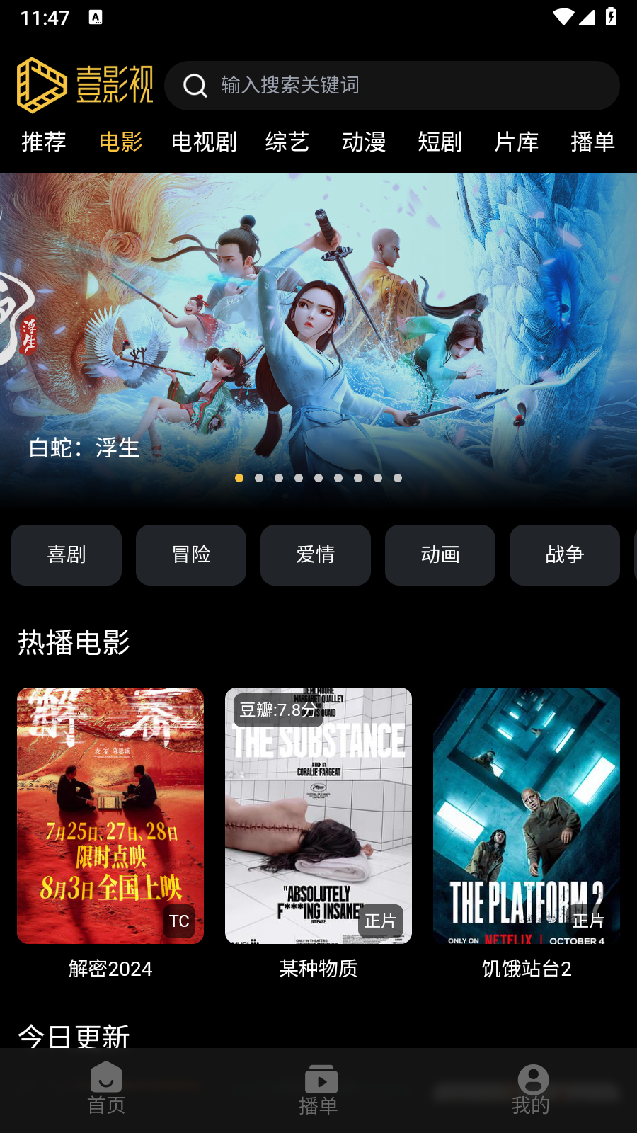 壹影视 截图5