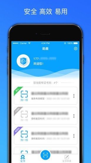 助盾app v1.0.5 截图1