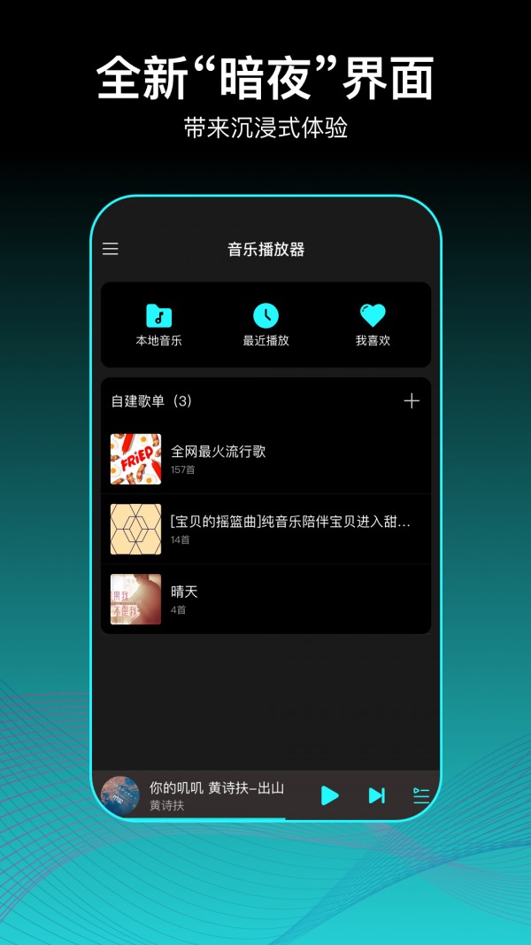 虾姑歌单app 截图2