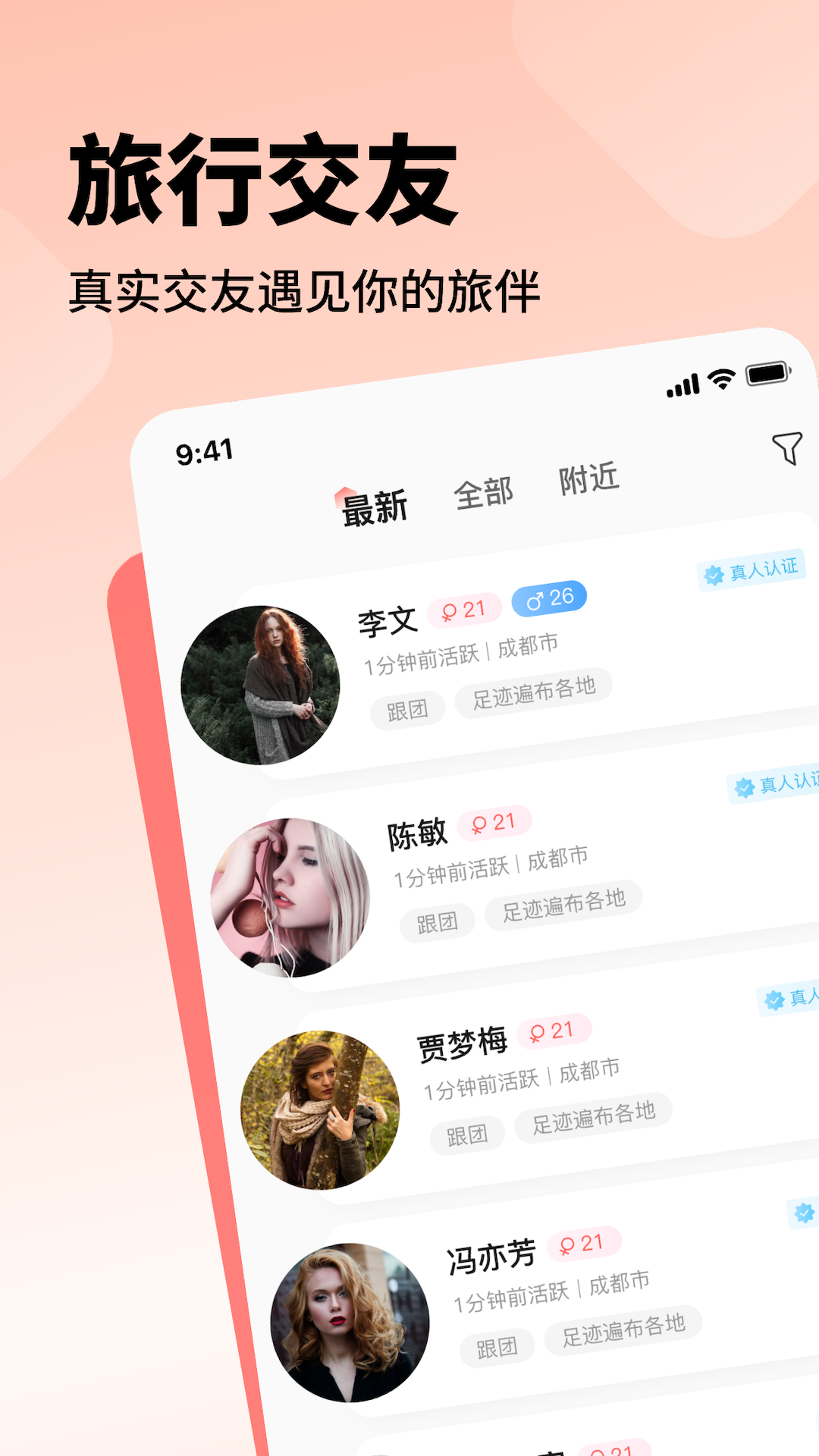 空浪旅行app 截图2