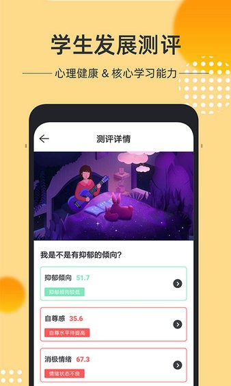 奇思火眼app 截图3