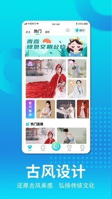 青鸾 截图2