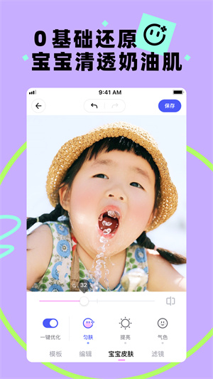 蛋啵相机 截图1