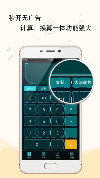豆豆计算器app v5.4.76 安卓最新版 1