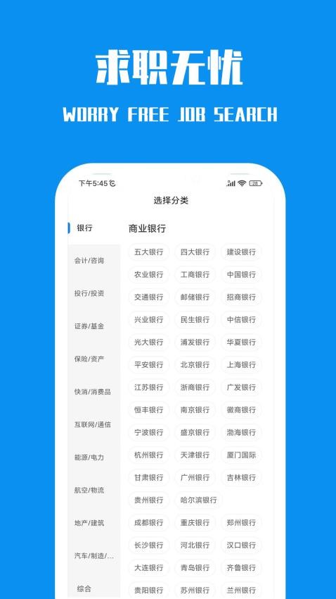 笔试通 截图3