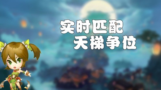 梦幻三国2安卓版 截图5