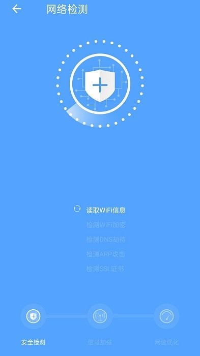 开心wifi app v7.3.6 安卓版