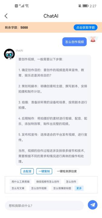 多米智作app 截图1