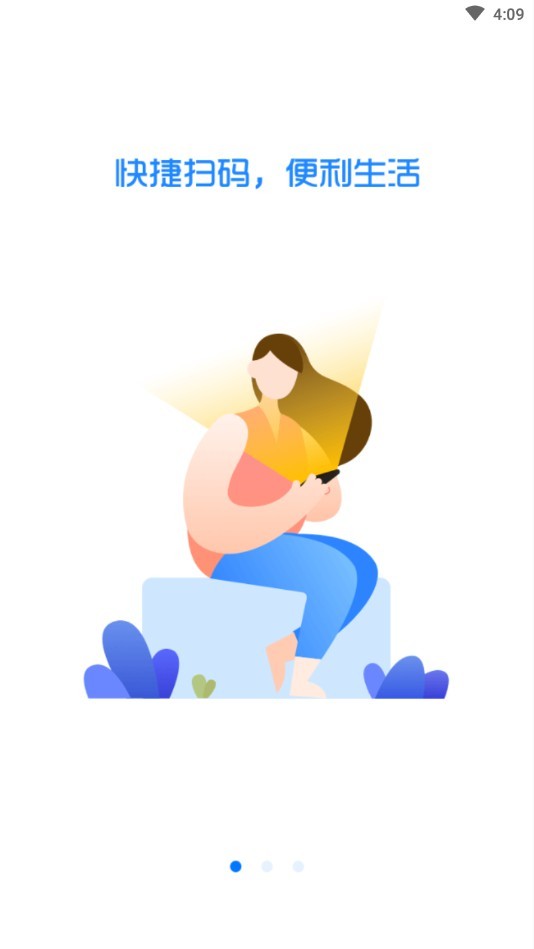 企鹅共享 截图1