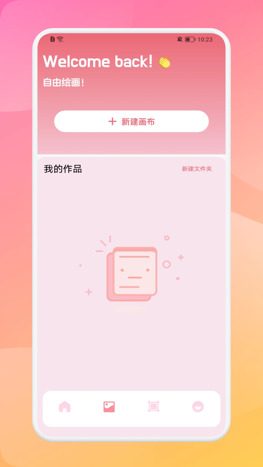 miomio官方下载 截图3