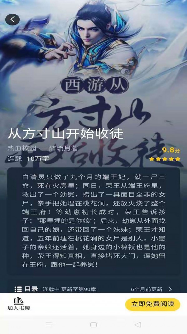 蜜糖小说 截图1