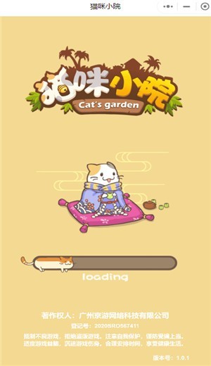 猫咪小院红包版 截图2