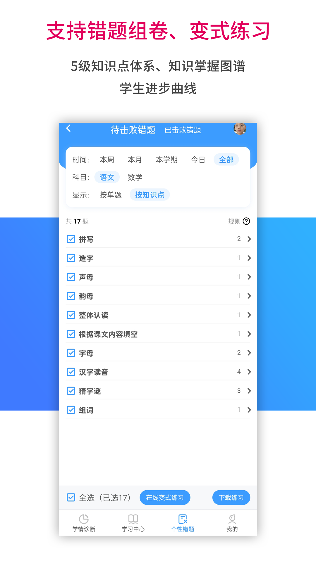 AI学习宝 截图2