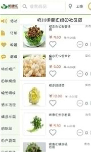 明康汇 截图1