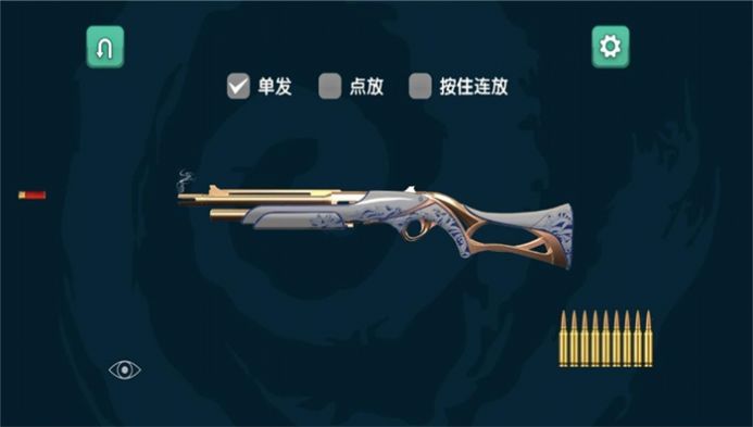 枪械狂欢派对游戏 截图1