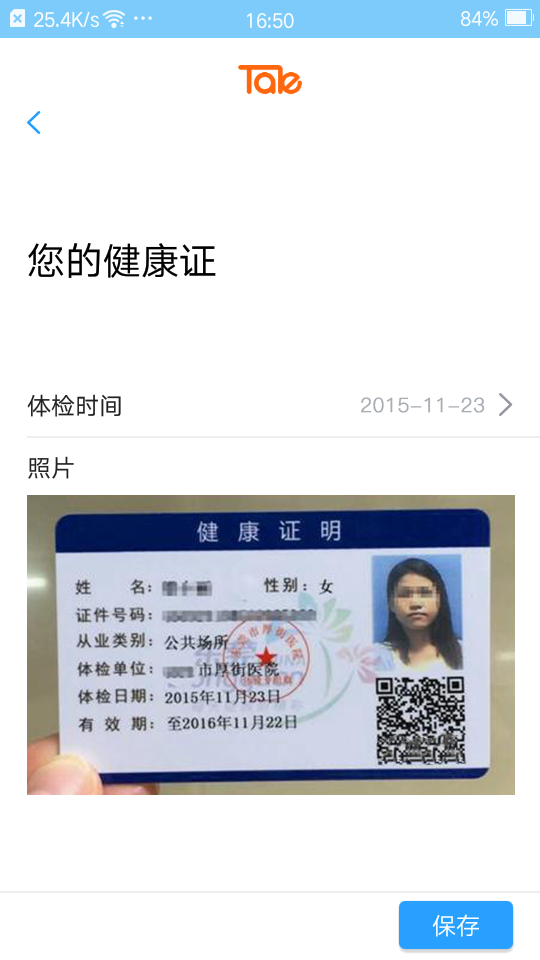 桌边掌上办公 截图5