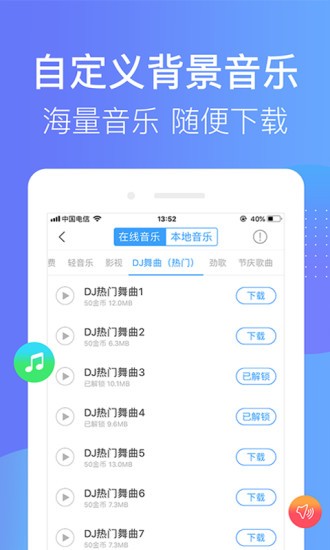 培音安卓版 截图2