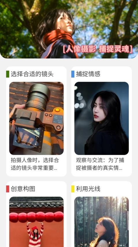 颜多多app 截图4