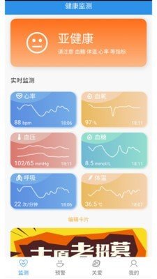 云晖健康 截图3