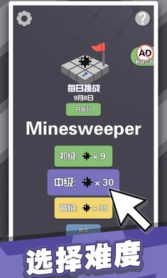扫雷达人游戏