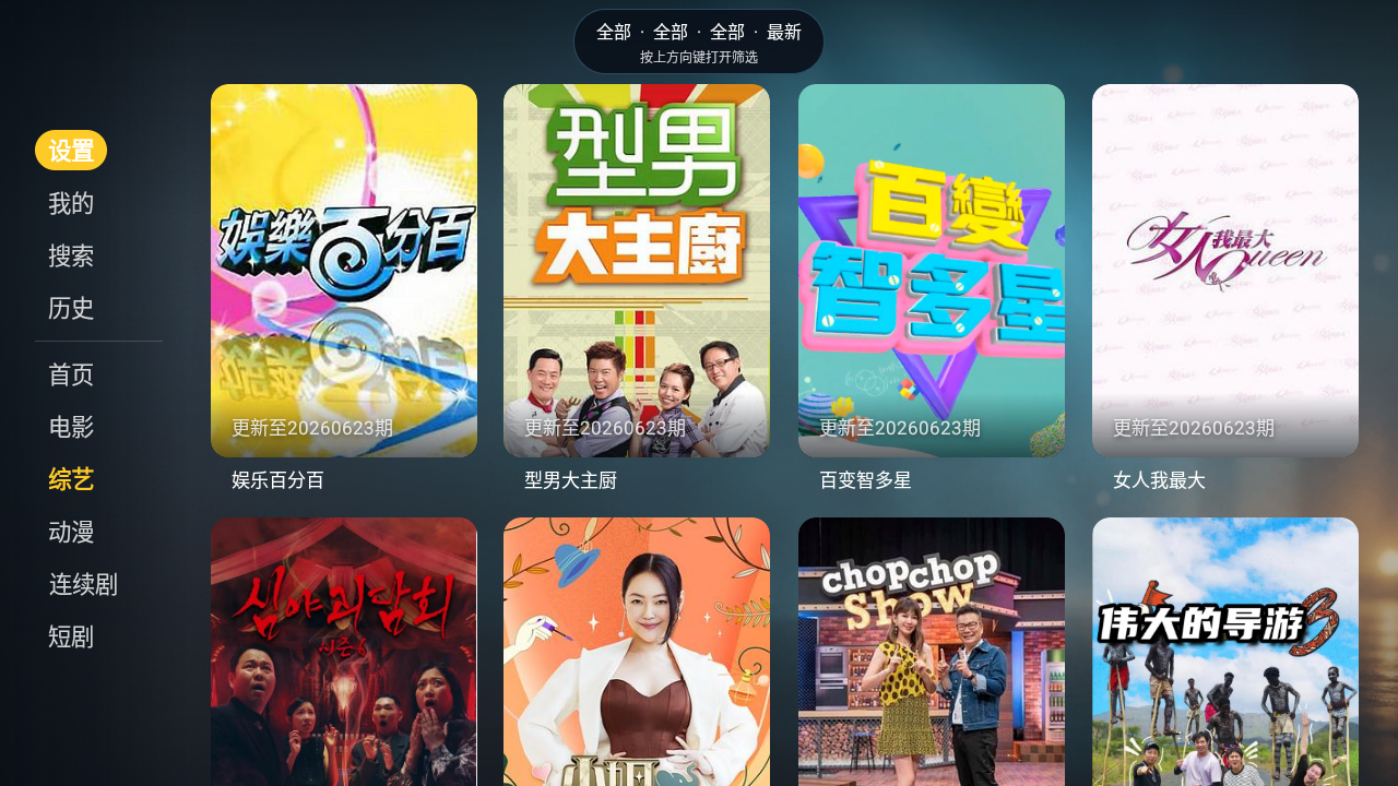 麦子影视TV版 截图1