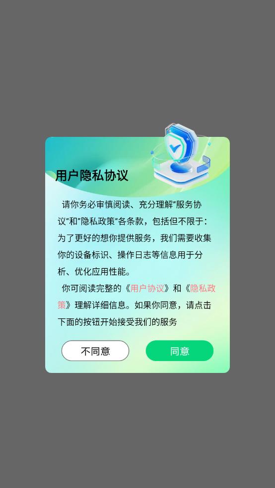 工地相机 截图4