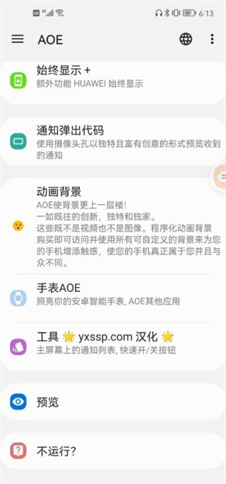 Always On Edge 截图3
