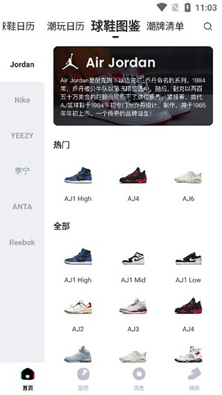 盯潮安卓版 截图15