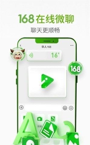 华人168招聘网安卓版 截图2