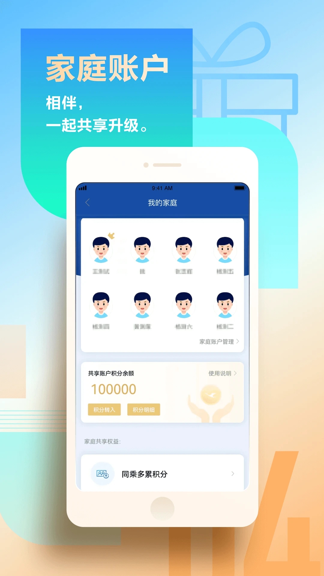 厦门航空app 截图2