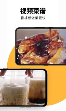 下厨房菜谱大全 截图3