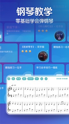 来音钢琴app最新版 截图2