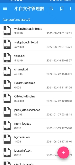小白文件管理器apk 截图3