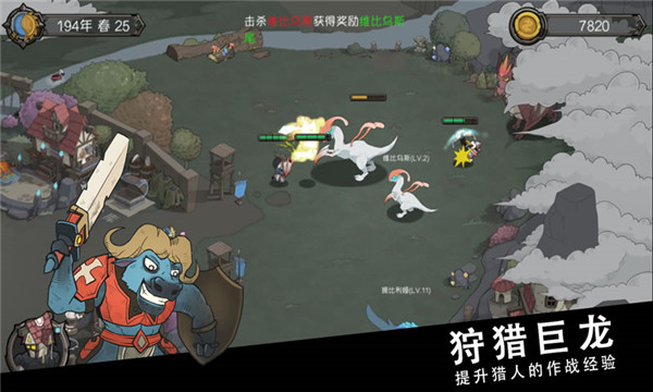 斯特恩大陆单机版 截图2