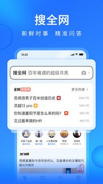 搜狗浏览器最新版 截图2