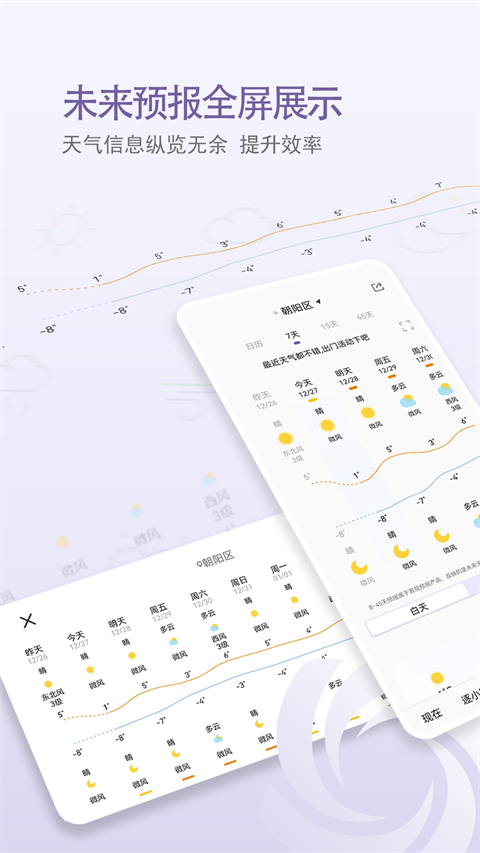 中国台风网下载安装 截图3