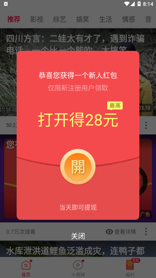 西梅视频 截图1