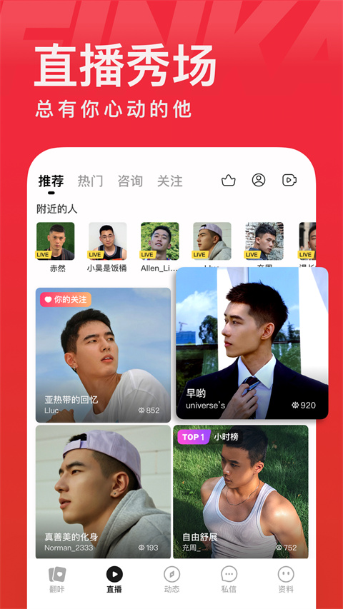 翻咔免费版 截图5