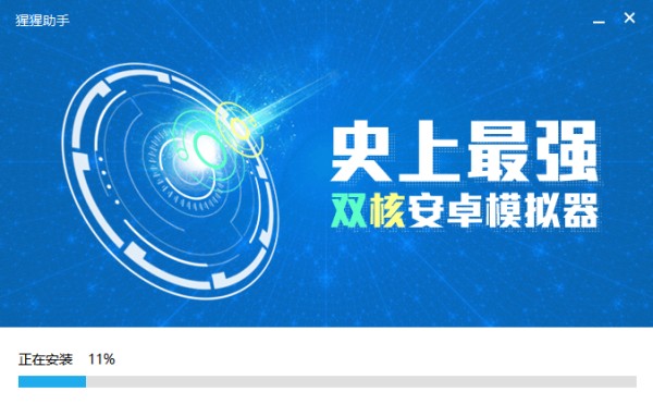 猩猩助手模拟器 截图3