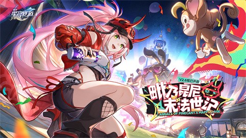 崩坏星穹铁道手机版 截图5