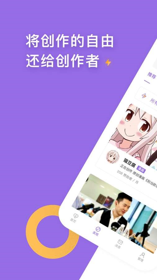爱发电网页版登录 截图1