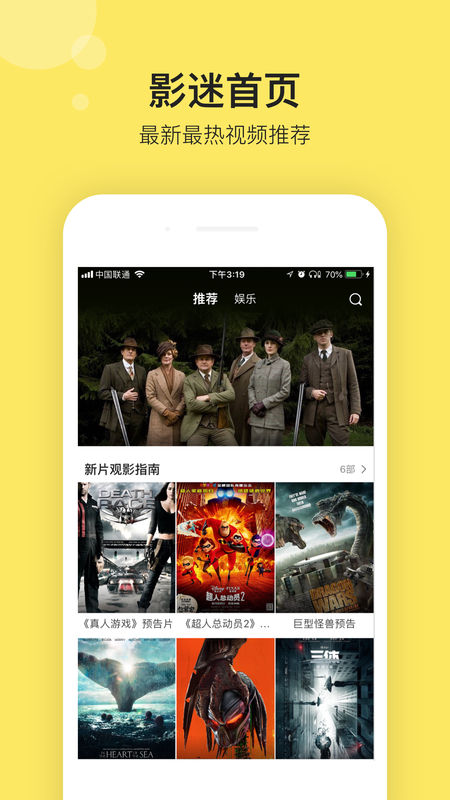 影迷大院app 截图3