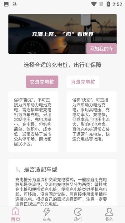 趣走动 截图3