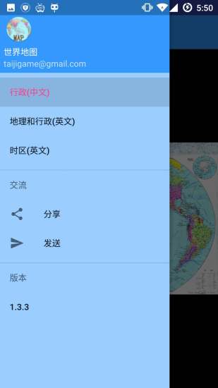世界地图app中文版