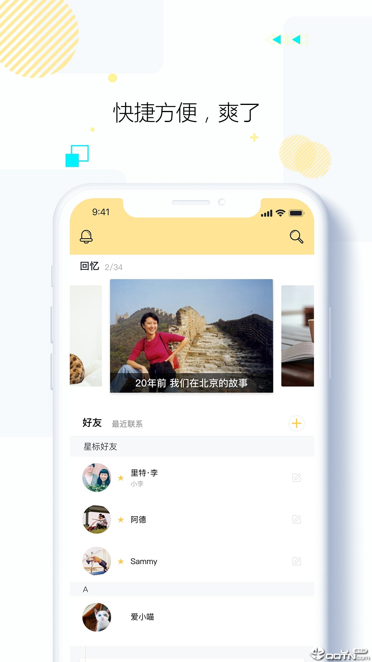 始记云盘 v2.0.6 截图1