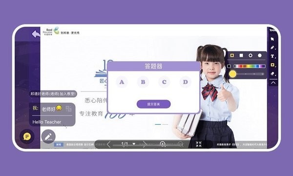 邦德云课堂最新版 v1.0.4 截图3