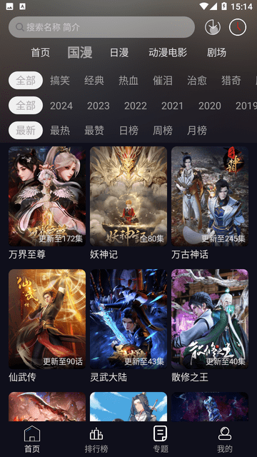 星易次元最新版 截图2
