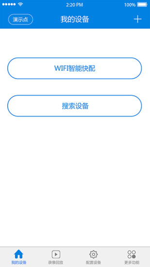 V380监控软件 截图1